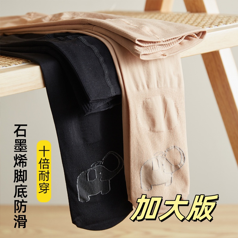加肥加大連褲襪絲襪女高腰春秋中厚款大碼光腿神器膚色肉色打底褲