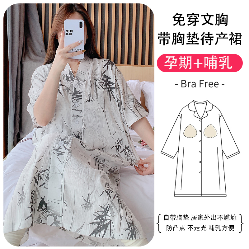 Summer New Cloud Cotton Plus Size with Extended Coverage and Bra Pads Maternity Pajamas for Postpartum and Nursing