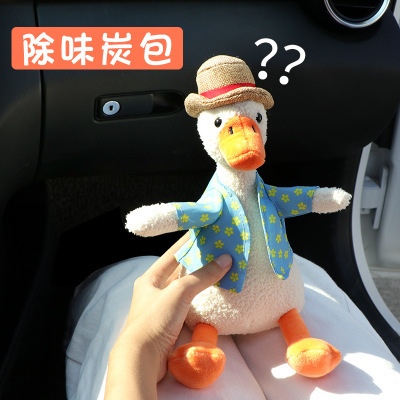 Car interior decoration creative lovely refueling duck new car interior odor removal Anhui ugly cute duck charcoal bag