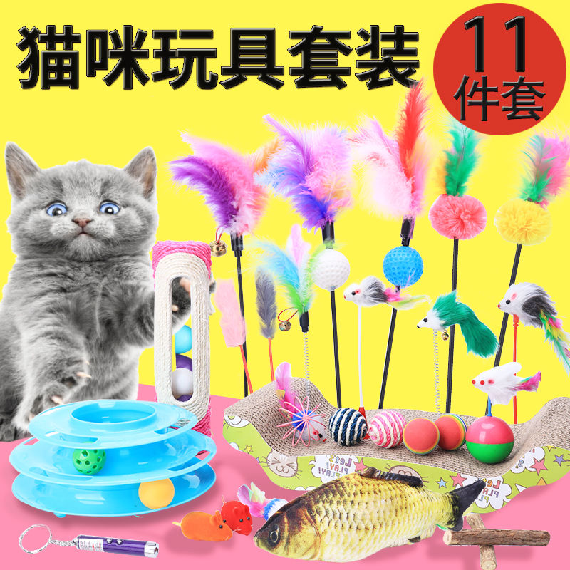Cat stick feather KITTEN TOY laser pen little cat toy mouse cat scratch board Mint fish suit