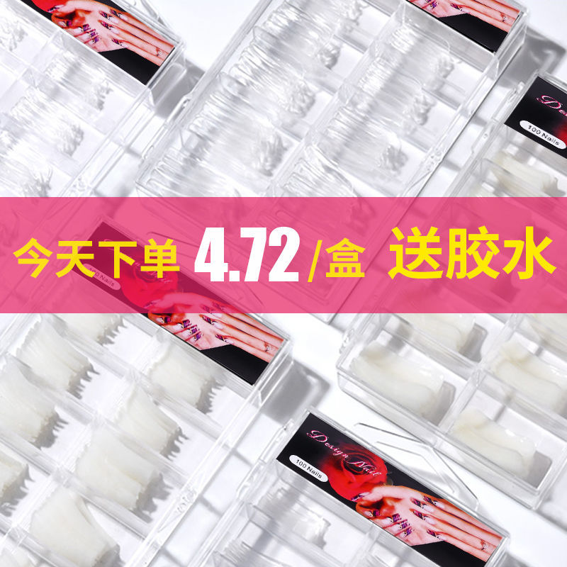 Manicure piece fake nail patch ultra thin seamless finished product natural transparent full paste semi stick extended manicure tool