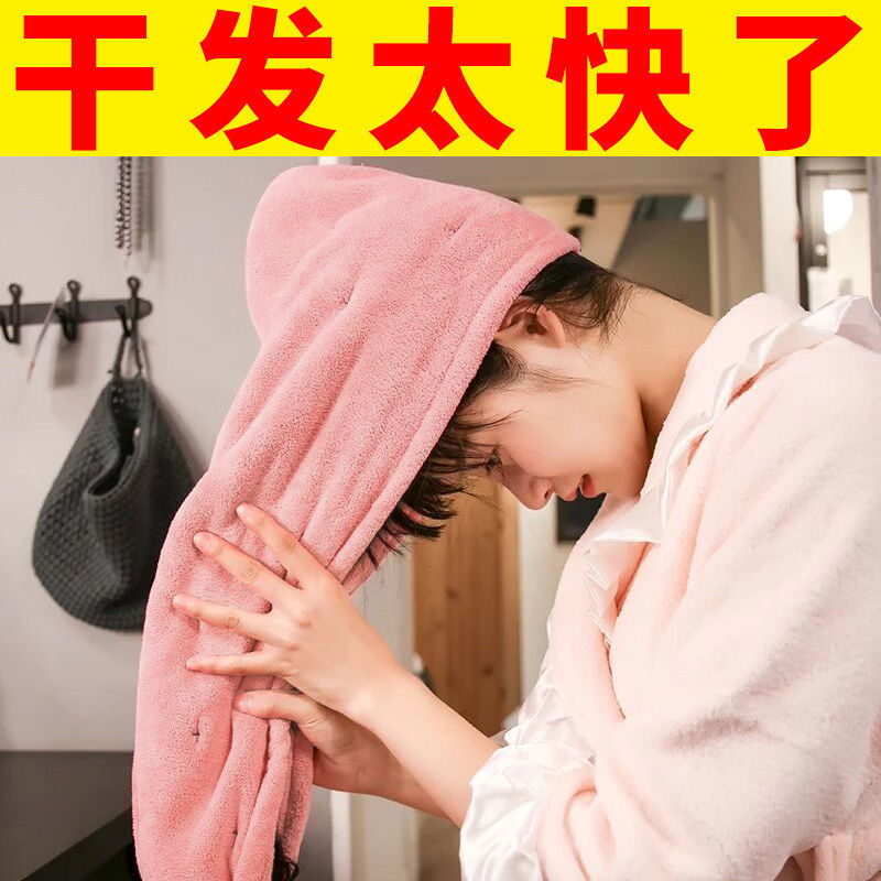 Dry hair cap women's net red quick dry hair towel thickened dry towel long hair lovely bath cap dry hair towel does not shed hair