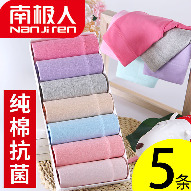 Antarctica 3 / 5 women's cotton high waist underwear women's large antibacterial breathable triangle shorts