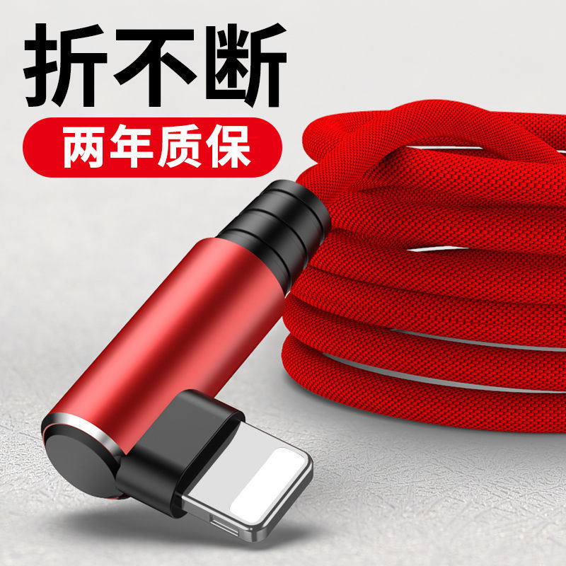 [buy one get one free] Apple data cable iPhone 6 / 7 charging wire Android quick charging vivo long charger
