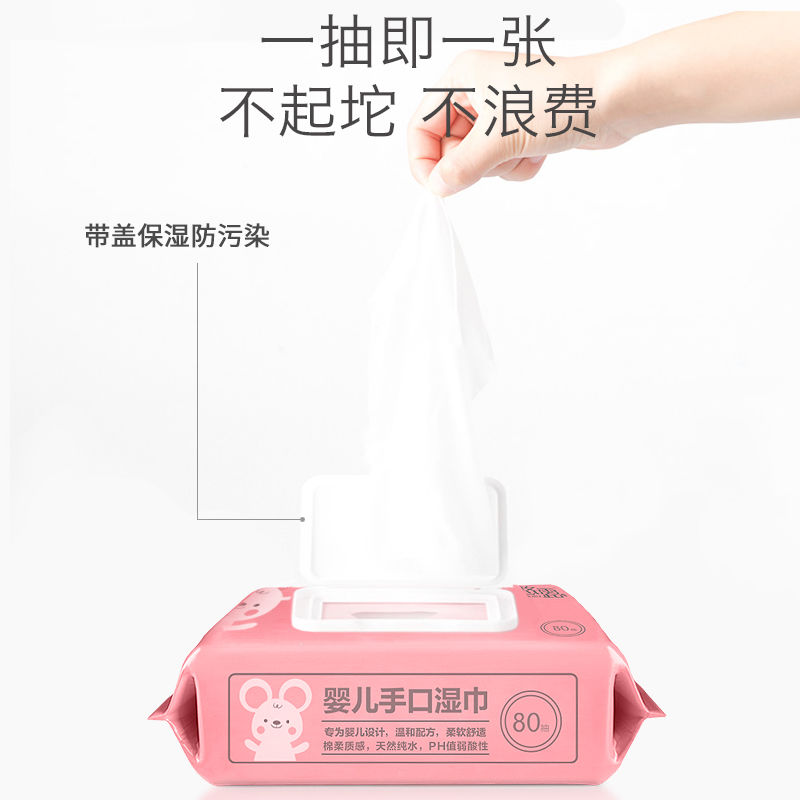 Wet wipes baby with cover 80 pumping 12 packs 8 packs 2 packs newborn wipes adult Youlu wet tissue wholesale