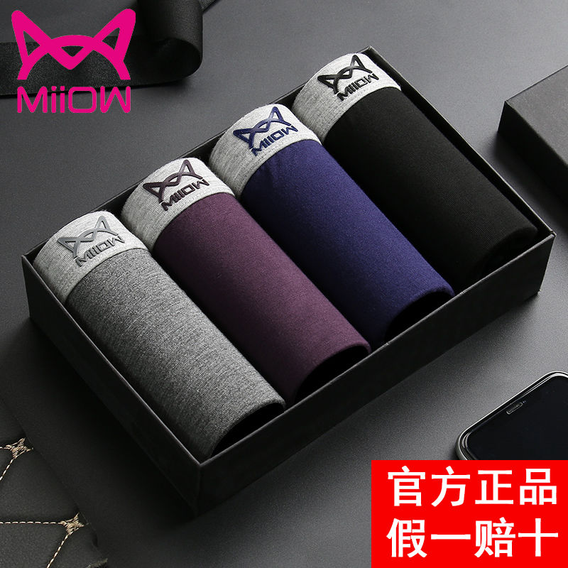Cat man graphene antibacterial modal men's underwear Pure Cotton Boxer pants summer ice silk mesh breathable boxer pants