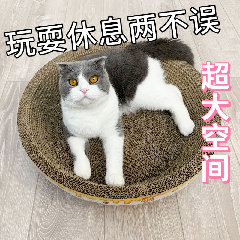 Cat toy cat scratch board cat claw grinding artifact net red cat nest carton cat scratch board wear resistant cat claw cat scratch board vertical