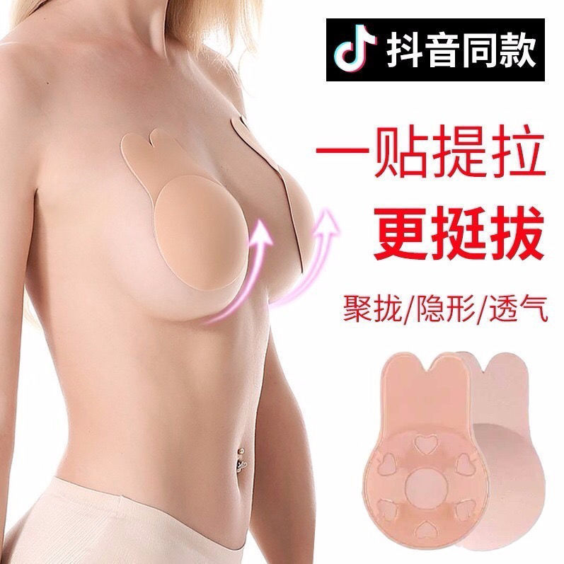 Silicone rabbit ear breast patch anti bump point lift pull Chest Patch female anti sagging gathered invisible bra thin nipple patch