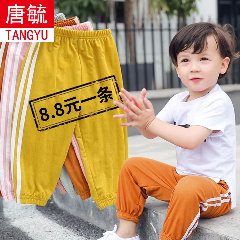 Summer children's mosquito proof pants sports girl's casual summer clothes thin boy baby's tide lantern long pants