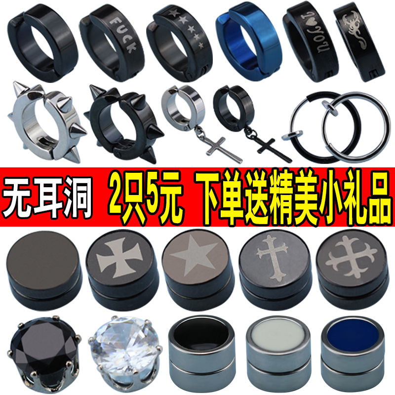 Male and female without ear hole magnet ear nail without ear hole ear clip false ear buckle round Earring