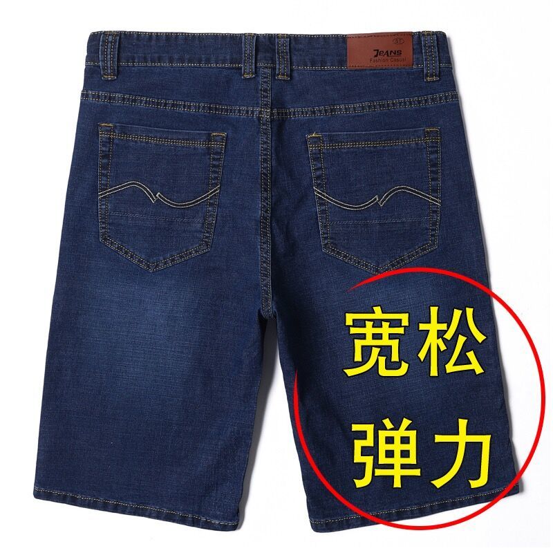 Summer thin denim shorts men's Capris loose straight pants with large elastic work high waisted breeches