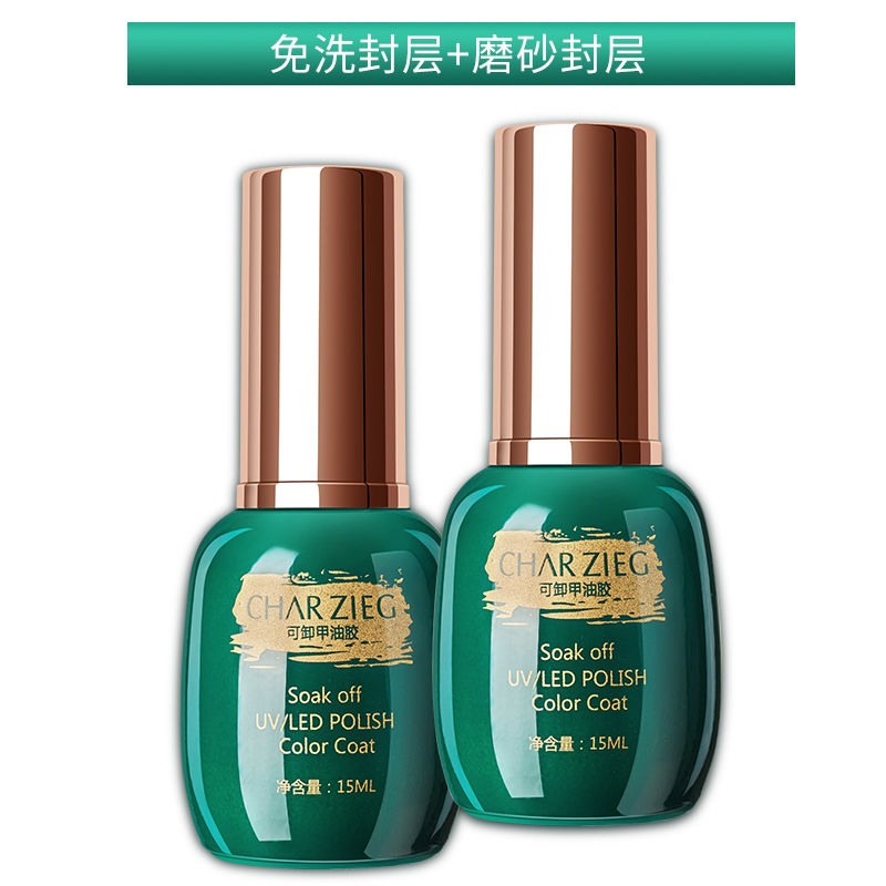 Manicure Nail Polish, rubber base seal coat, durable steel, frosted nail, reinforced plastic, anti warping, full set of 15ML.