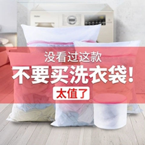 Washing bag washing bag fine mesh combination suit washing machine washing special net bag large size washing underwear net bag