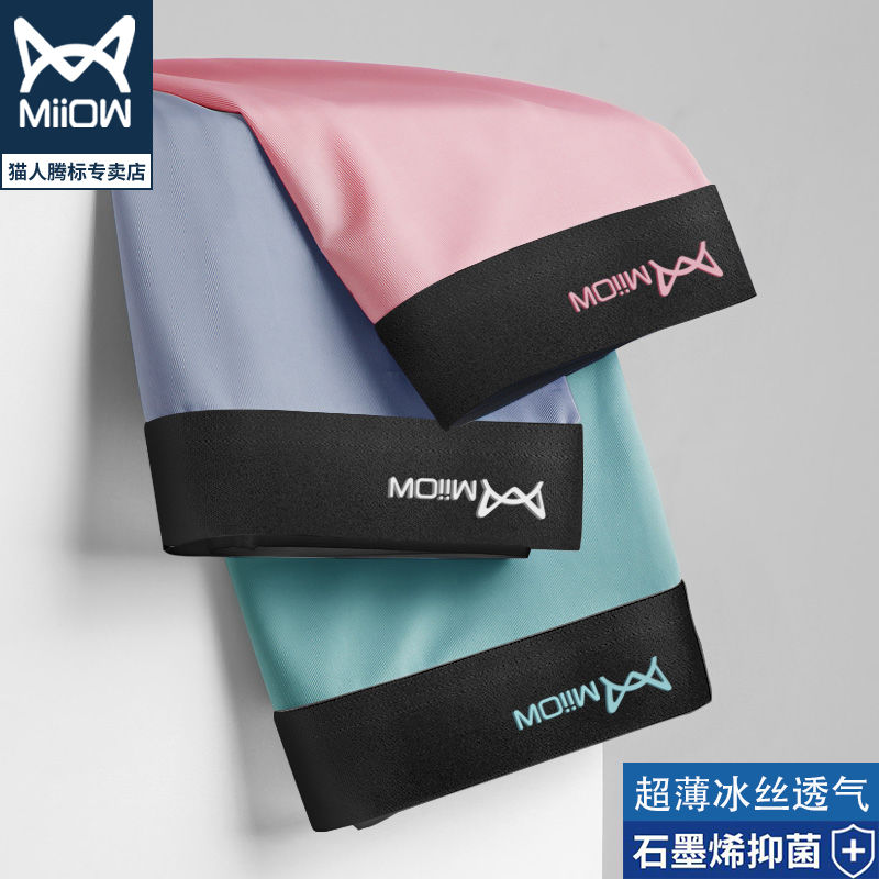 Cat man graphene antibacterial men's underwear men's ice modal traceless boxers breathable flat angle shorts