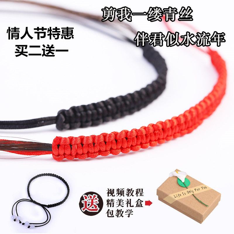 Line 7 hair, a string of blue silk lovers bracelet, Valentine's day birthday gift, tiktok, red string DIY bracelet.