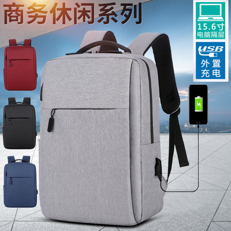 2020 large capacity backpack male junior high school students schoolbag USB business computer 15.6 "Travel Backpack female