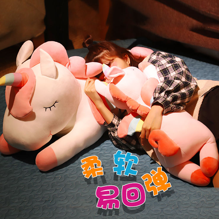 Girl Birthday Gift lovely and soft Unicorn pillow girl heart doll doll plush toy Valentine's Day