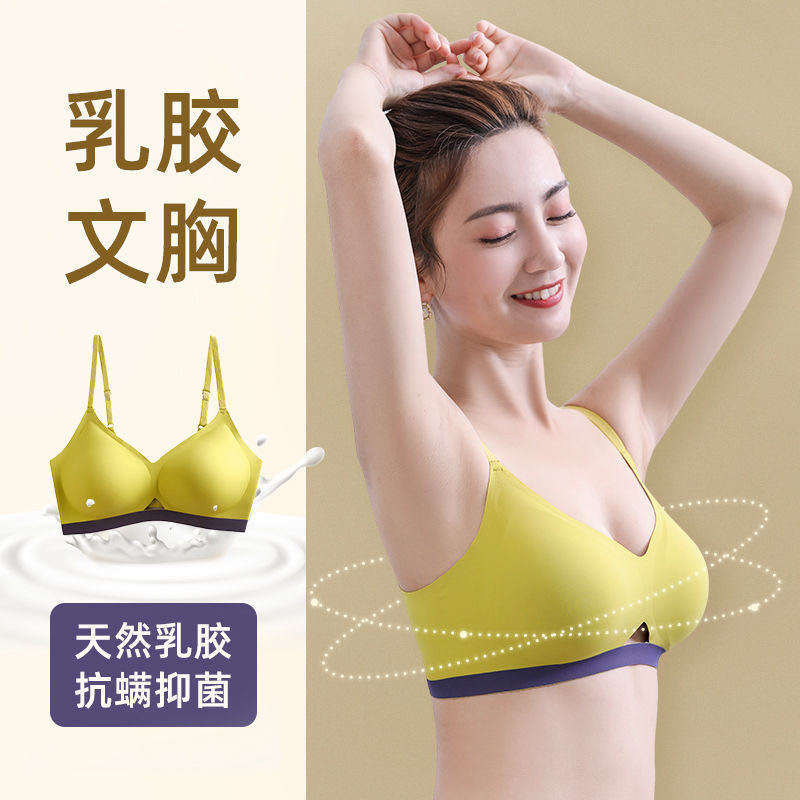 乳膠內衣女無鋼圈背心大胸顯小聚攏無痕美背文胸薄款運動睡眠胸罩