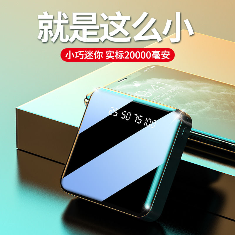 Convex grid fast charging 20000 Ma power bank large capacity mobile power supply for Apple oppovivo mobile phone