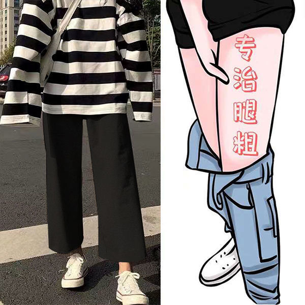 Black straight pants female students Korean version loose and versatile slim pants autumn high waist nine point casual wide leg pants