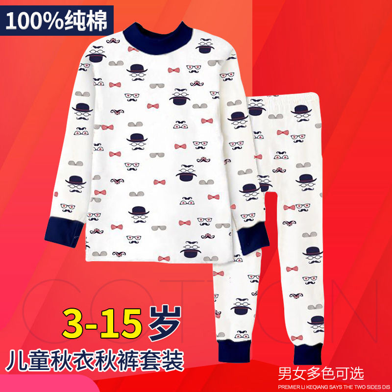 100% cotton children's autumn clothes and trousers set boys and girls cotton underwear baby pajamas medium and large children's cotton sweater