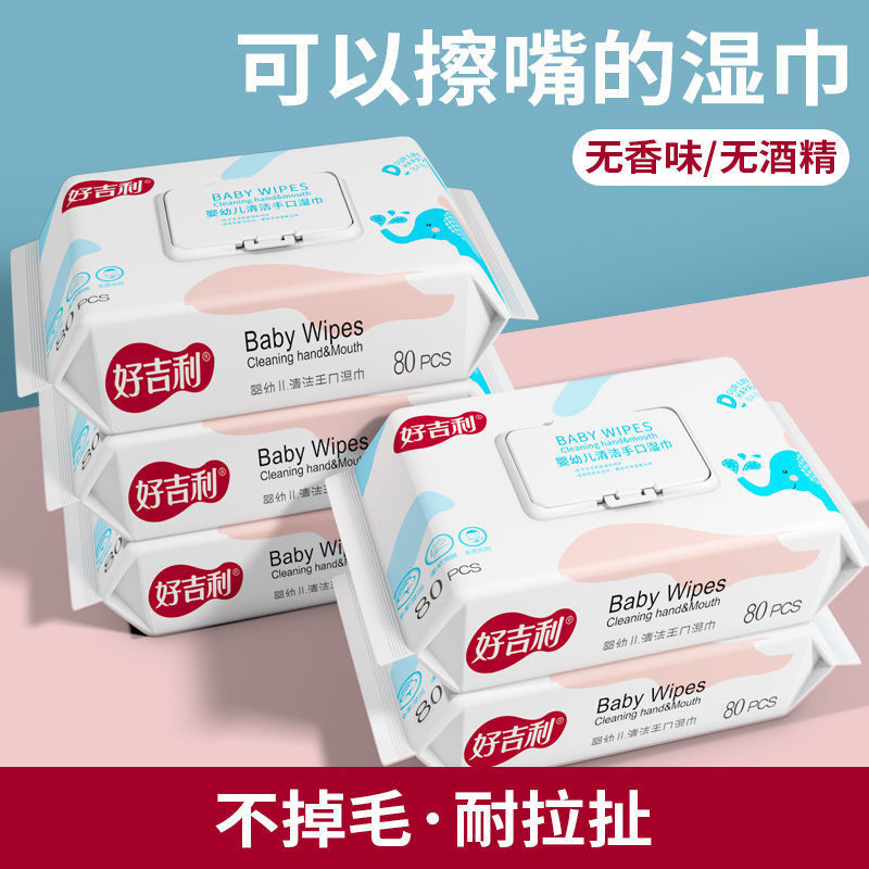 Extra quantity special 80 puffs 10 big package baby soft wipes household newborn baby hand mouth fart special wet paper towel