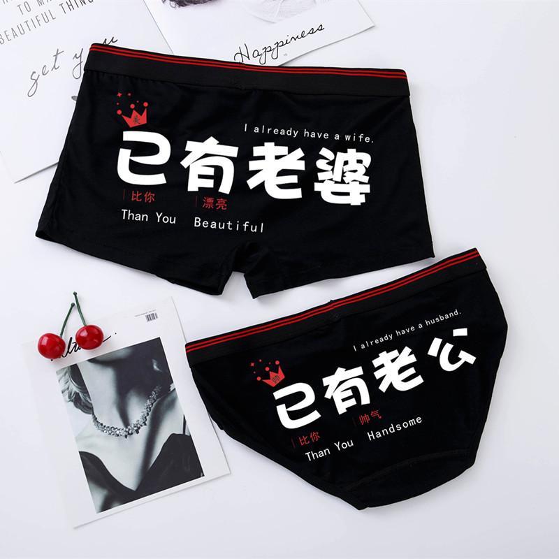 Modal cotton personality cute cartoon couple underwear creative sexy men's four corner women's triangle Shorts Set