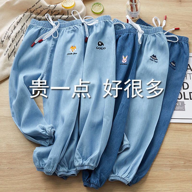 Spring and summer 2020 new children's mosquito proof Pants Boys spring and autumn thin baby loose summer wear girls jeans long pants