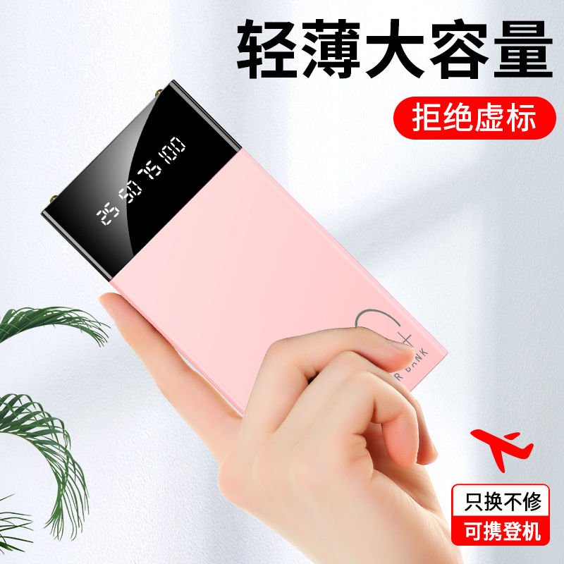 Portable power supply for all mobile phones of Apple Android
