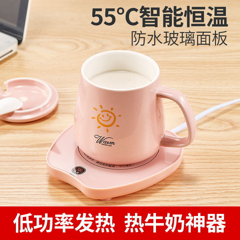 55 degree warm cup automatic constant temperature heating cup cushion