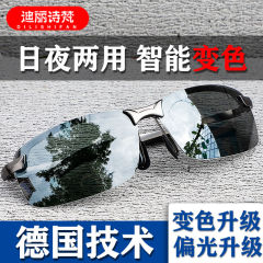 Men's Sunglasses 2020 new color changing Sunglasses men's polarized eyes driving mirror Korean version