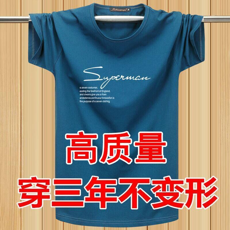 Men's milk silk men's short sleeve cotton T-shirt loose sports round neck plus large size Youth Summer elastic ice silk