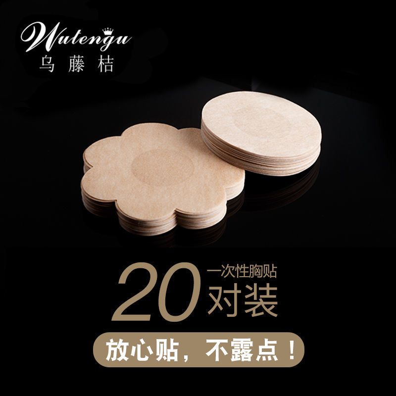 Non woven disposable anti bump breast patch summer thin student invisible breathable nipple patch men's and women's Chest Patch