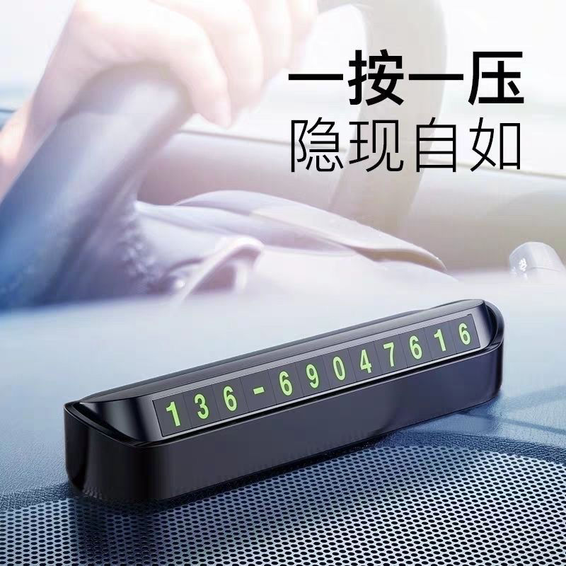 Car temporary parking sign, mobile phone number plate, anti-skid car luminous telephone plate, interior decoration accessories