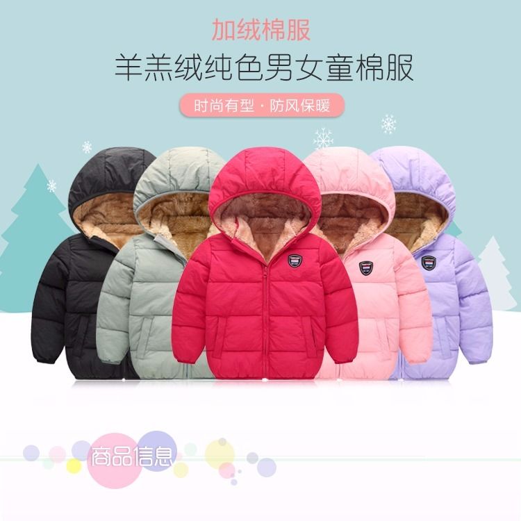 Children's off season cotton coat boys and girls winter plush cotton coat jacket short cotton jacket middle and small children's thick cotton coat