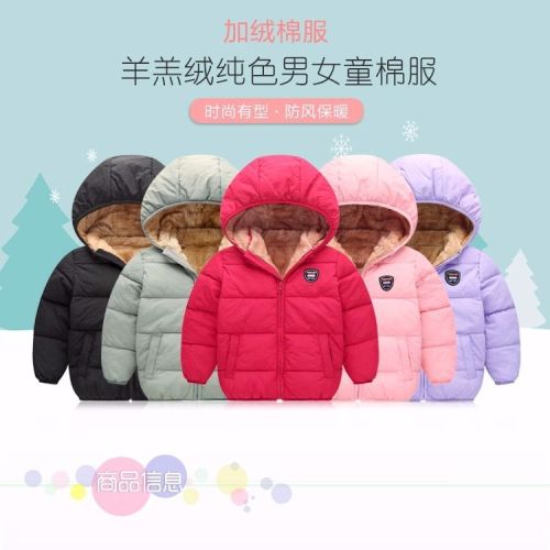 Children's off season cotton coat boys and girls winter plush cotton coat jacket short cotton jacket middle and small children's thick cotton coat