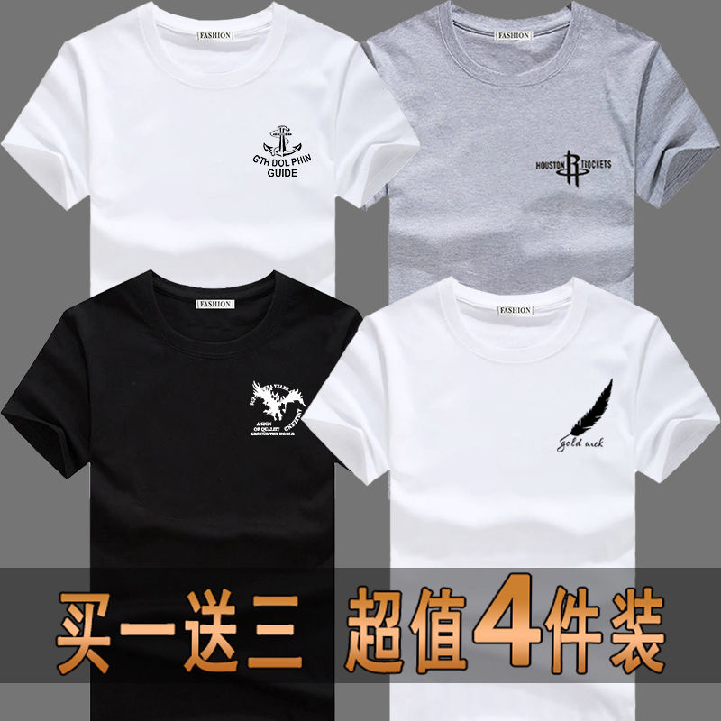 Summer men's short sleeve T-shirt sports large middle-aged and young half sleeve T-shirt bottoming shirt summer men's Short Sleeve T-Shirt