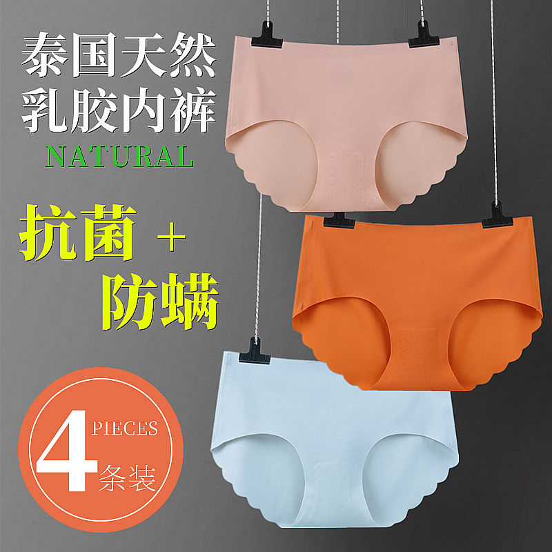 Traceless underwear women ice silk cotton crotch antibacterial sexy mid waist breathable girl Japanese women's large Latex Pants