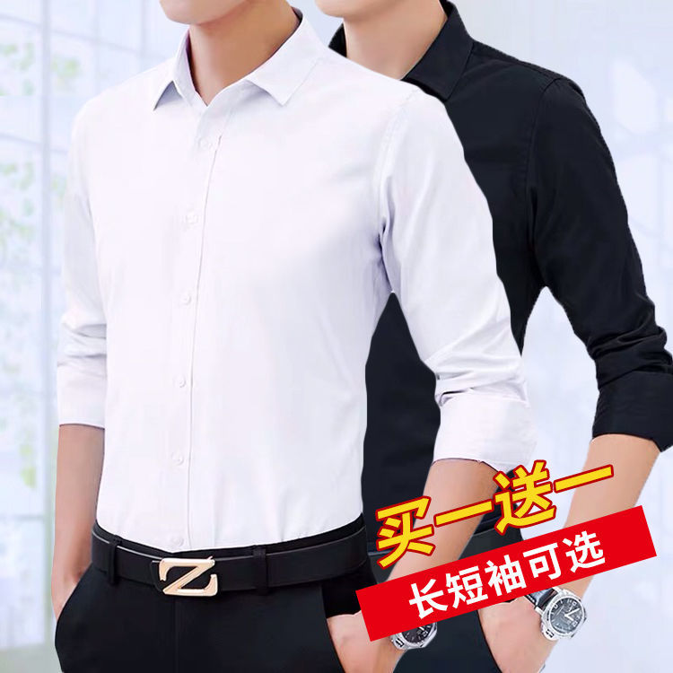 Spring and summer men's shirt long sleeve thin Korean formal shirt men's business slim white shirt men's iron free shirt