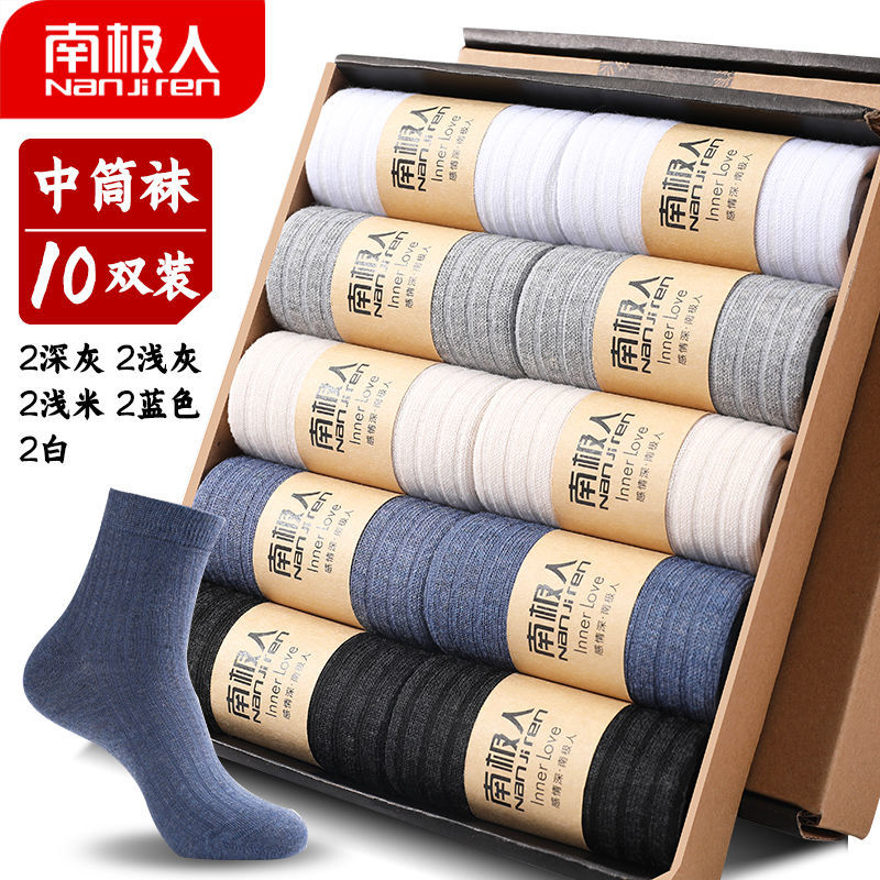 Antarctic socks men's socks sweat wicking and breathable stockings black cotton stockings stockings deodorant sports socks