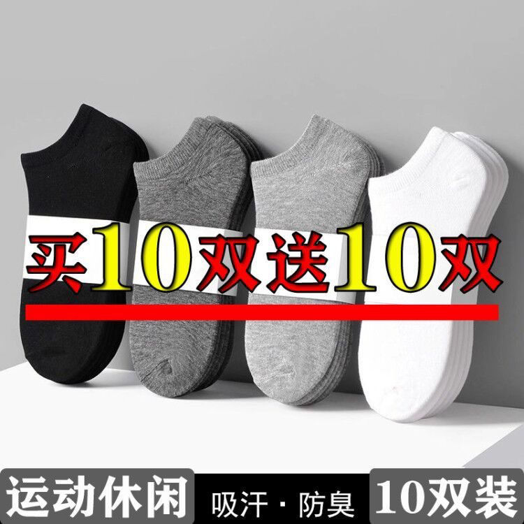[5 / 20 pairs] socks men's socks deodorant autumn and winter cotton socks