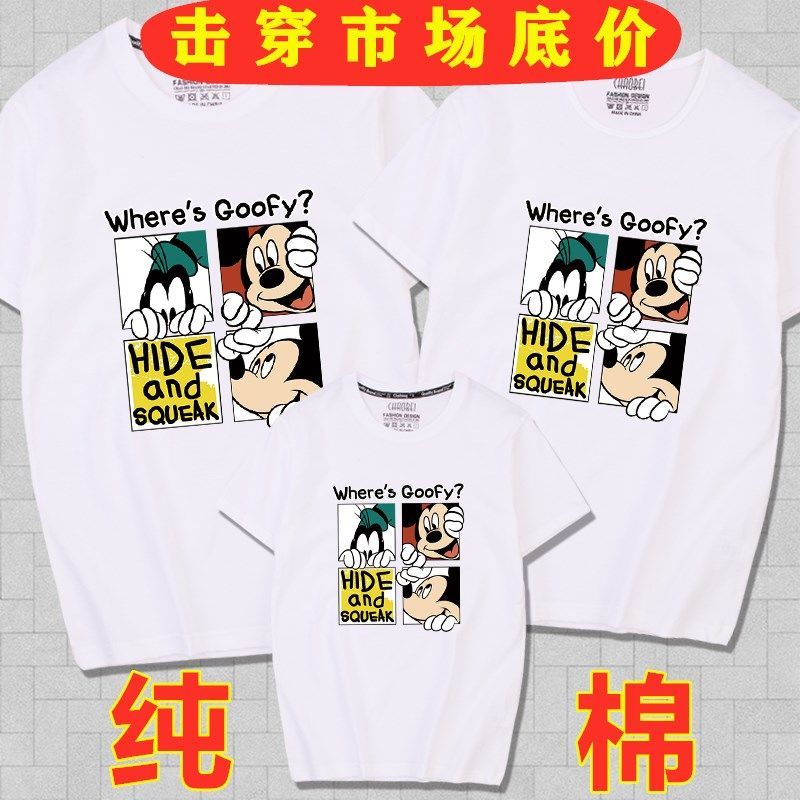 Parent child summer cotton T-shirt white short sleeve 2020 new year of the rat