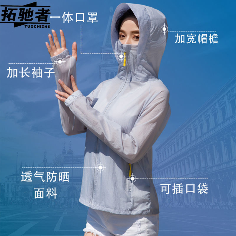 [tuochi people] summer sun proof clothes women men's skin clothes breathable sunscreen clothes couple students fishing clothes coats