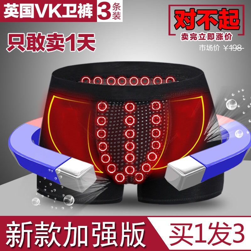 3-pack magnetic therapy health men's underpants official British health pants men's flat corner four corner large men's underwear