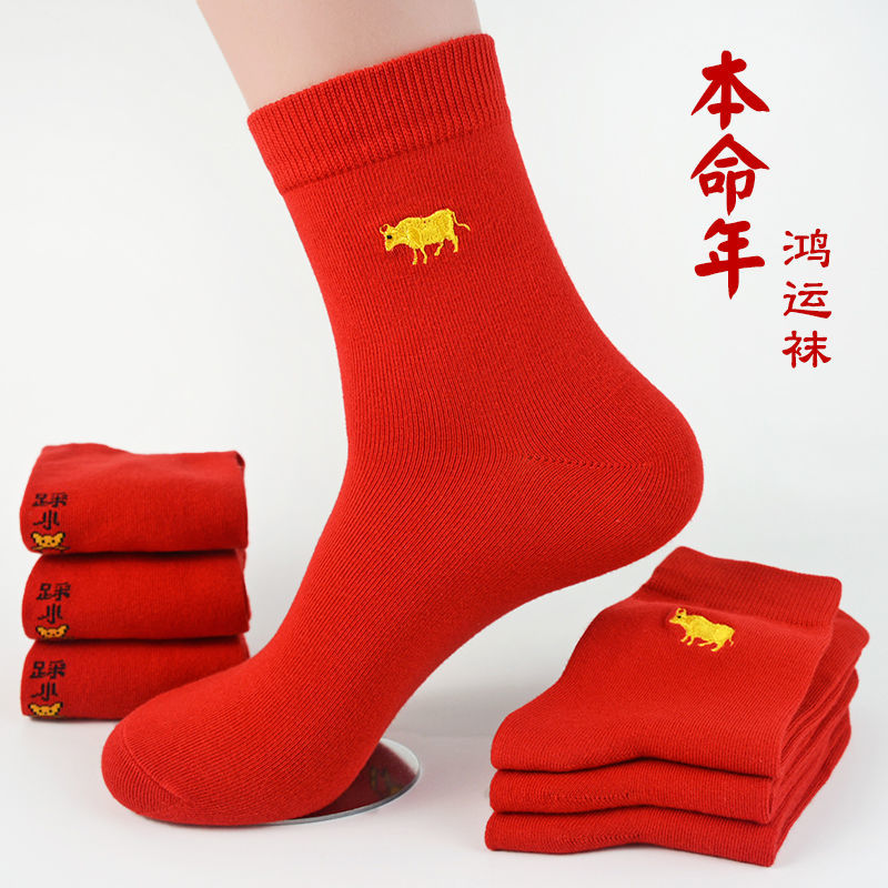 Benmingnian socks children's boys stepping on villains in the middle of the tube Universiade red socks male and female lovers socks year of the ox red socks