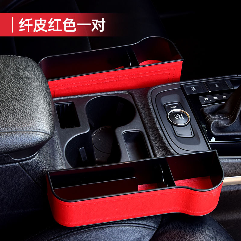 Car storage chair slot storage box in the car multi-functional clip box storage box car seat storage glove box