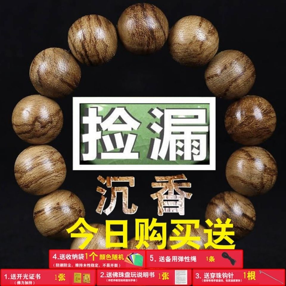 Authentic Vietnamese agarwood bracelet bracelet sandalwood leaves red sandalwood yellow pear Necklace Bracelet men and women jewelry Buddha beads