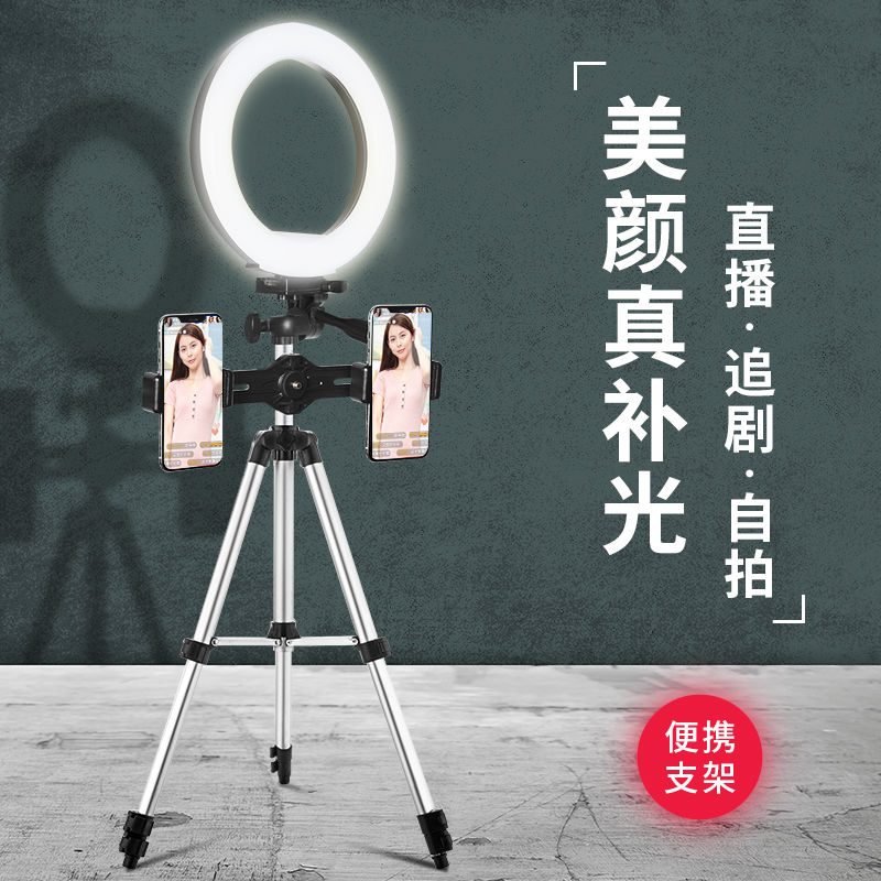 Mobile Live light supplement lamp bracket anchor beauty photography lamp desktop photo taking self timer tripod universal artifact