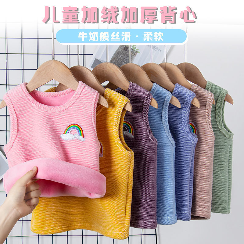 Children's Vest Plush winter girls double face cashmere shoulder boy's Vest wear warm children's vest in autumn and winter