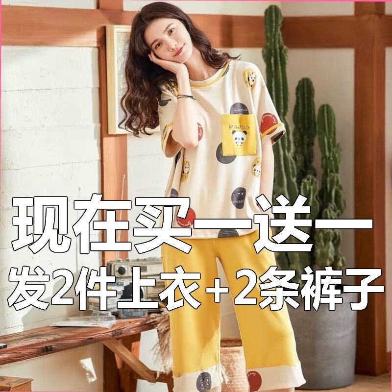 [buy one get one get one free] pajamas women's summer thin short sleeve Capris cute student two piece suit home clothes